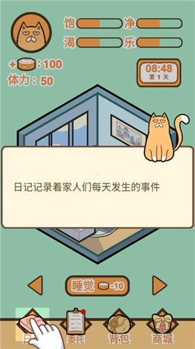 饲养人类模拟器图片3