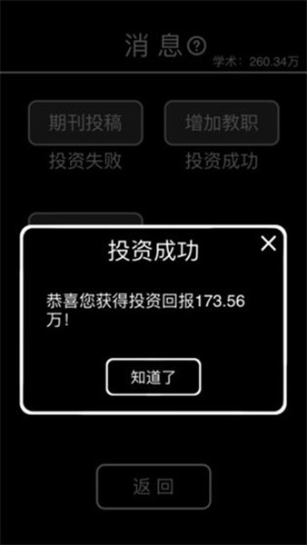 摆摊模拟器免广告版