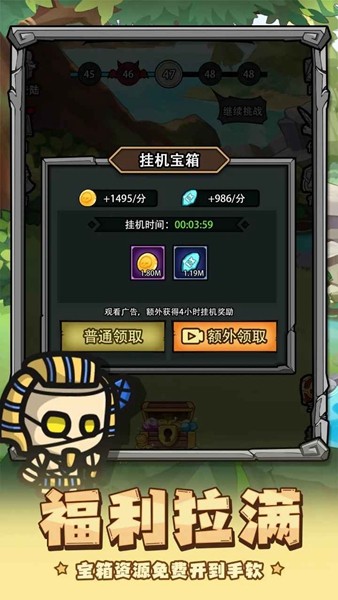 英雄总动员修改版安卓版