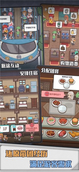 旅行社模拟器不减反增版