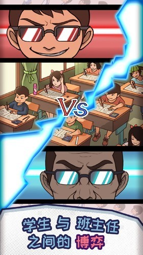 班主任模拟器内置mod菜单