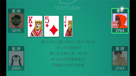 wepoker轻量版正版