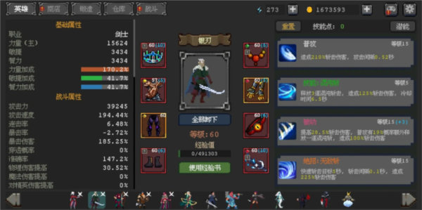 英雄守卫者图片4