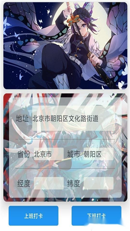未闻花名工学云打卡助手图片2