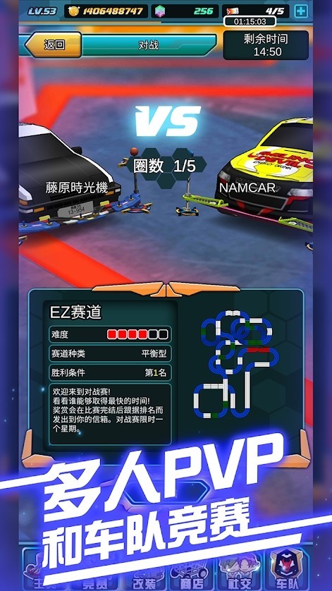 四驱传说无限金币钻石版