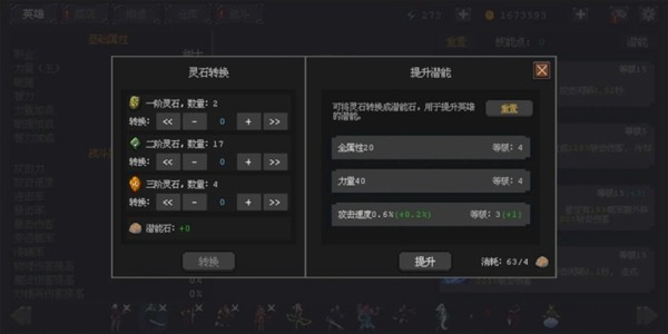 英雄守卫者无限体力版内置菜单版