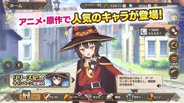 为美好的世界献上祝福内置菜单版