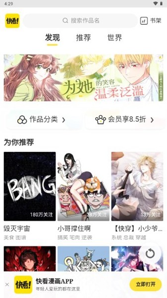 芝士豪八漫画