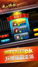 秀山博胡手机版正版