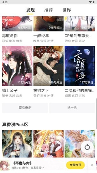 芝士豪八漫画