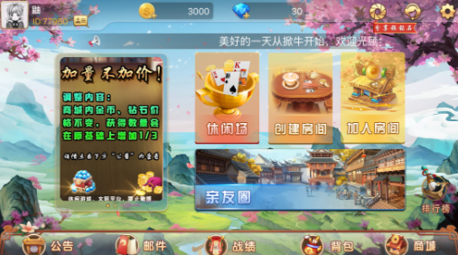 甘肃纸牌掀牛九苹果版