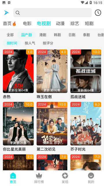 速多多影视app图片3