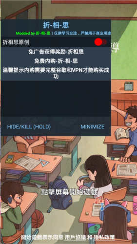 班主任模拟器内置mod菜单图片1