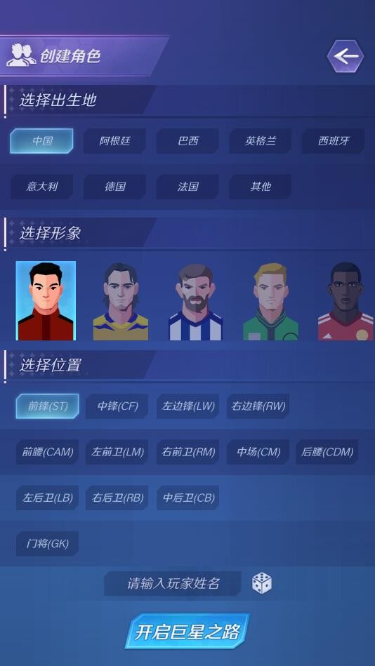 热血十一人内置菜单版