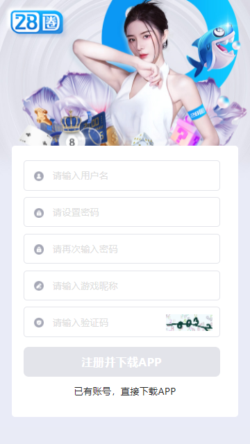 加拿大28圈