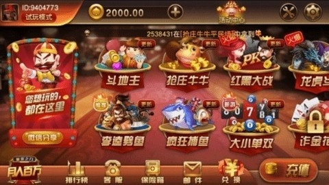 万利游戏最新版app官方版