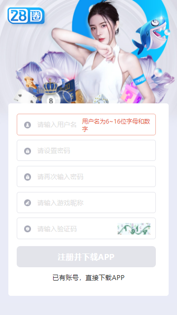 加拿大28圈