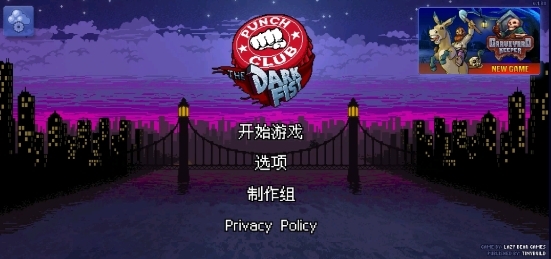 拳击模拟器图片1