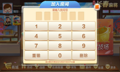 科乐长春麻将官方