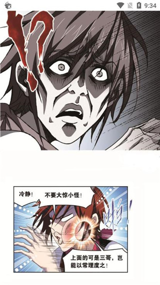 六漫画下拉版