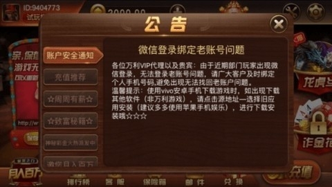 万利游戏最新版app官方版