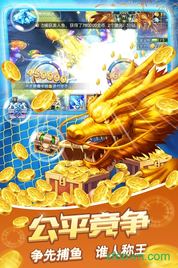 捕鱼大作战新春版