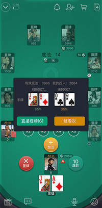 微扑克wepoker官方版