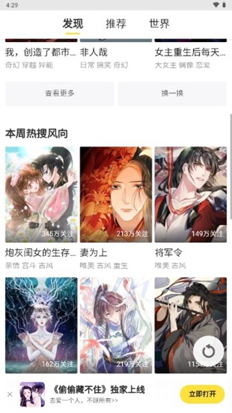 芝士豪八漫画