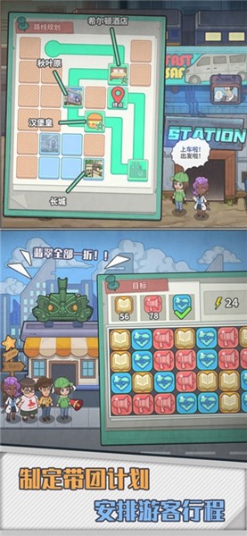 旅行社模拟器不减反增版