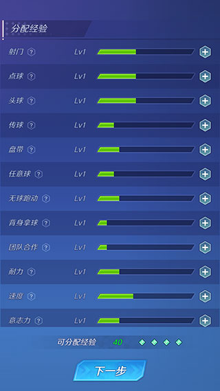 足球巨星崛起图片7