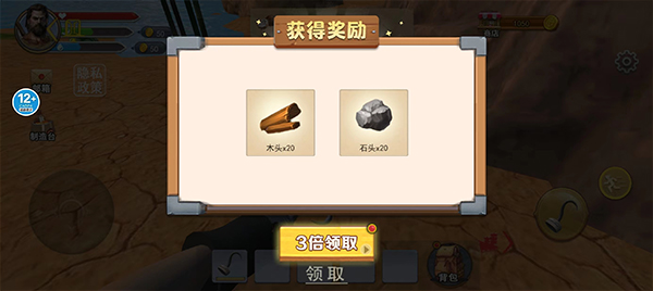 海岛生存模拟器3