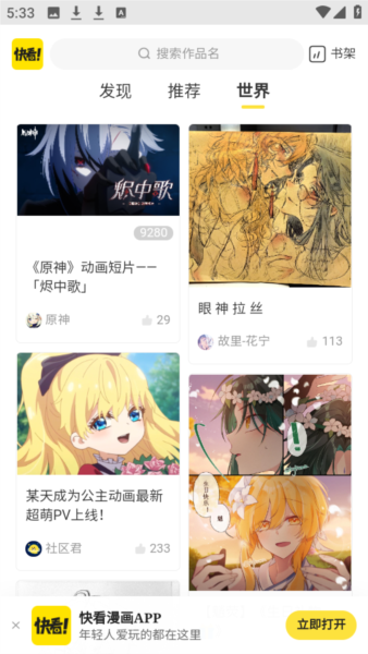 芝士豪八漫画2