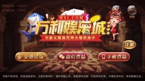 万利游戏最新版app官方版