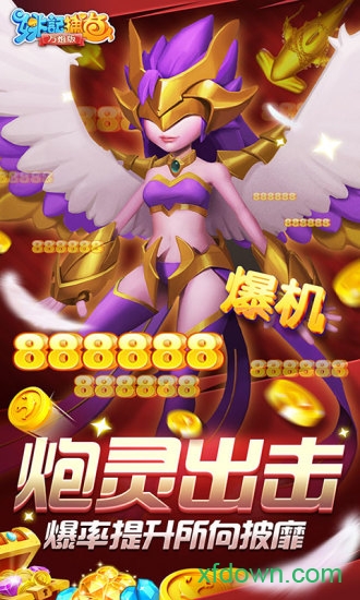 姚记捕鱼账号登录版本