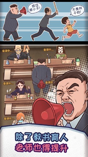 班主任模拟器内置mod菜单