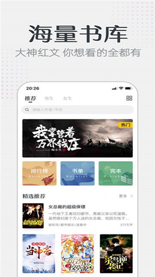 随心阅读