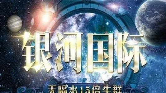银河国际官网版app手机版