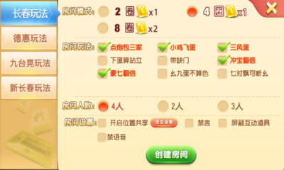 科乐长春麻将官方