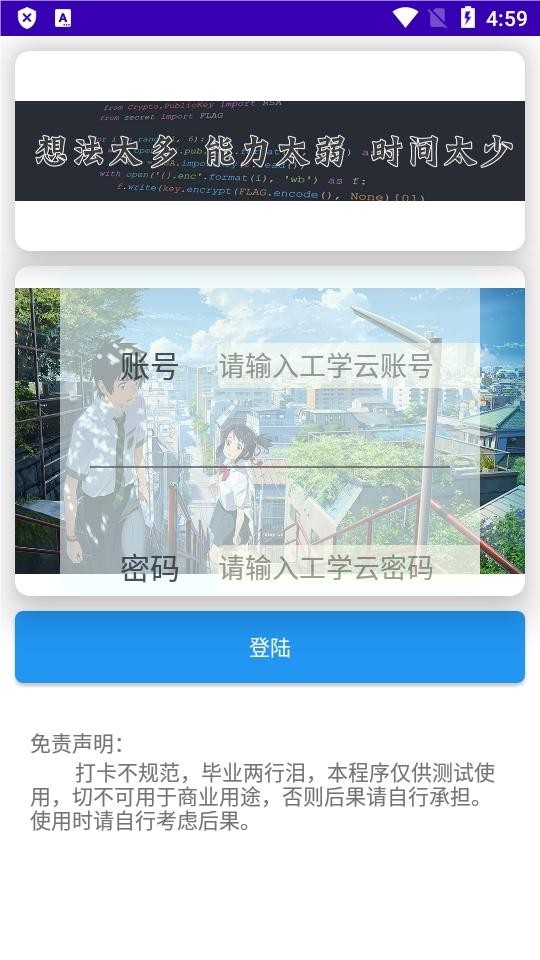未闻花名工学云打卡助手安卓免费版