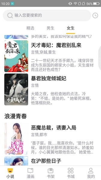 狸猫阅读app