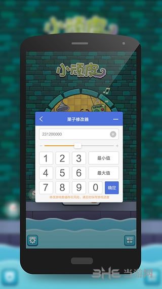 栗子修改器免root版