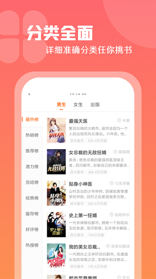 红桃免费小说去广告