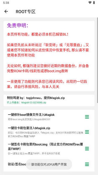 黑鲨刷机助手官网