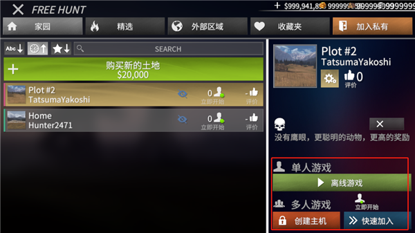 猎鹿人神枪手图片14