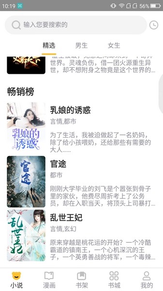 狸猫阅读app