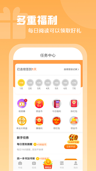 红桃免费小说去广告