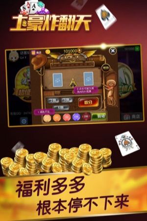 土豪炸翻天官方版