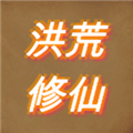 洪荒修仙模拟器内置菜单（洪荒修仙：无限点击砍怪升级）
