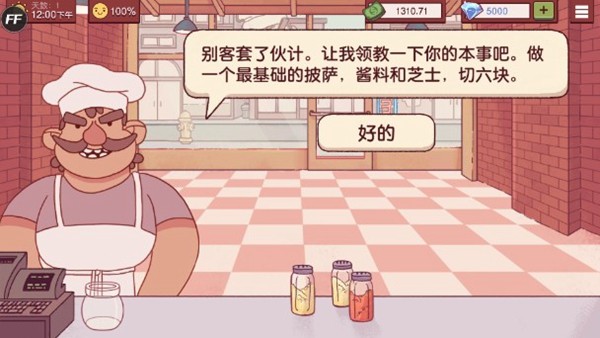 可口的披萨美味的披萨内置菜单版