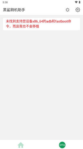 黑鲨刷机助手官网